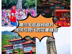 -南沙天后宫景区