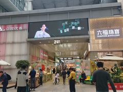 -丽达购物中心(崂山店)