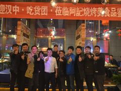 -阿记烧烤(汉中卡斯迪亚店)