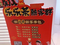 -LELECHA乐乐茶(新街口大洋店)