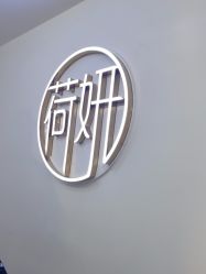 -HEYAN荷妍专业脱毛连锁机构