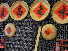大堂-良昌老味·海南老字号