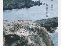-柱状节理带