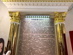 -华梅西餐厅(哈尔滨中央大街店)