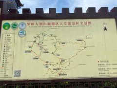 -罗田天堂寨风景区
