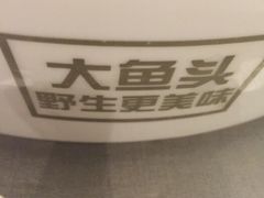 -旺顺阁鱼头泡饼(小红门店)