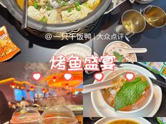 -探鱼·鲜青椒爽麻烤鱼(番禺万达店)