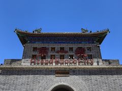 -大明幻境第一城