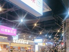 -豪享来(我格广场店)