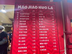 -冒椒火辣(奎星楼街店)