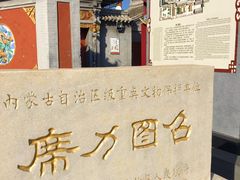-大召寺明清一条街
