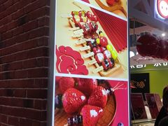 -喜YOU冰糖葫芦·艾炒酸奶(兰州中心店)