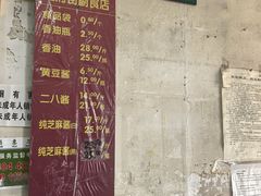-赵府街副食店