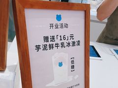 -兰熊鲜奶(昌平悦荟店)