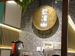 -鲜潭蒸汽石锅鱼(五道口购物中心店)