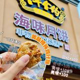 湛江经典伴手礼‖全家都爱吃的海味鸡仔饼🍪