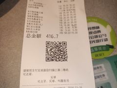 -绿茶餐厅(广州天河城店)