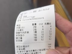 -四海回族饭店(前进大街店)