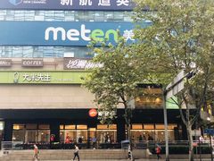 -必胜客(骡马市店)
