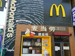 门面-麦当劳(西单明珠店)