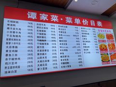 -谭家菜(童宾路店)