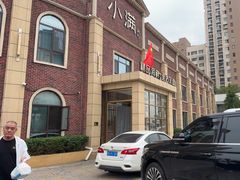-小满海鲜·别院(天津旗舰店)