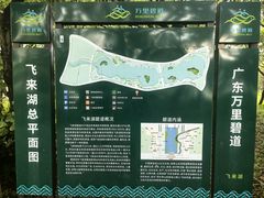 -飞来湖湿地公园