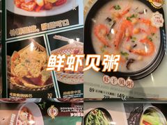 -荔粥记潮汕砂锅粥(新北万达店)