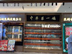 -朱记乳鸽王·非遗石岐乳鸽·全鸽宴(大兴旗舰店)