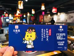 -大龙燚火锅(五一广场店)