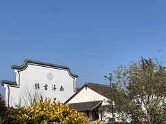 -南浔古镇