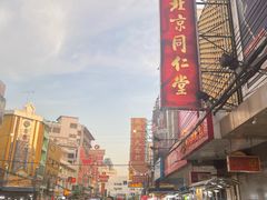 -唐人街(耀华力路)