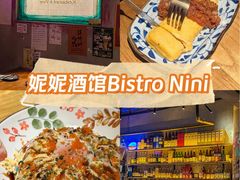 -妮妮酒馆Bistro Nini