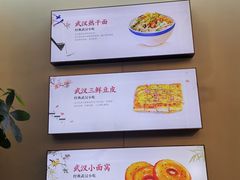 -楚鲜·汉正街一号(天河店)