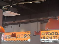 -蛙老爹·蜀香美蛙鱼头(王家湾店)