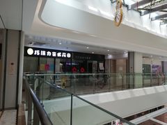 -易生活购物公园