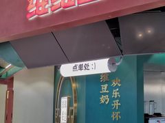 门面-维维豆奶(金鹰新街口店)