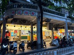 -西关明记肠粉(荔枝湾店)