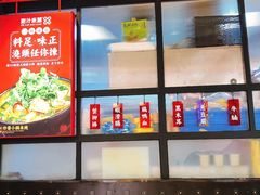 门面-肥汁米蘭香港米线(长宁来福士店)