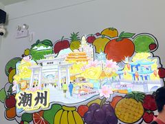 -花姨·老电影院果汁冰(开元店)