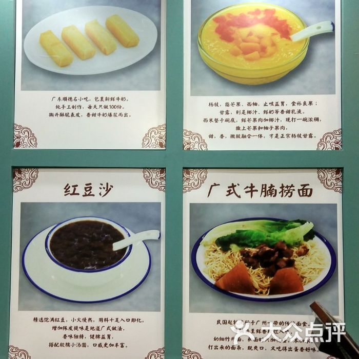 五条人糖水铺