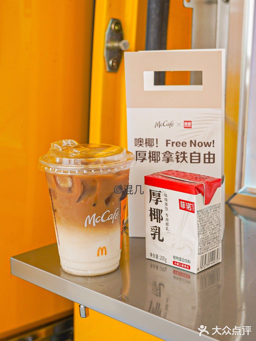 深圳不要钱的厚椰拿铁！麦咖啡我真的蟹蟹你！