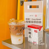 深圳不要钱的厚椰拿铁！麦咖啡我真的蟹蟹你！