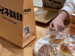 -分子跳动鲜活面包(五一大道店)