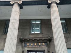 -悦检(中山大学孙逸仙纪念医院体检中心)