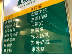 菜单-1点点(建设六马店)