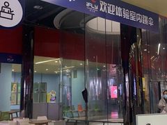 -重庆际华园室内极限运动中心