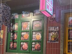 -楠火锅(广州总店)