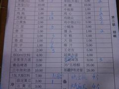 菜单-新疆烧烤王(广灵店)
