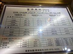 -富侨养生(天宝路店)